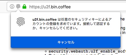 Yubikeyを導入してみる 2