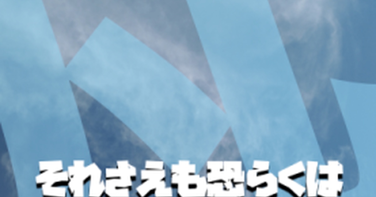 一人合同誌:それさえも恐らくは凡庸な日々 Vol.1 - kinnekoの薄い本屋 -