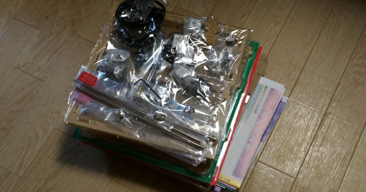 週間マイ3Dプリンタ1-20を譲り受ける -2-