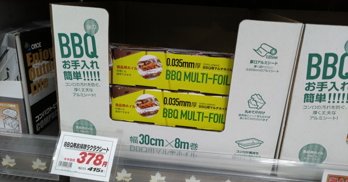 FM用のヘンテナを作る -2-